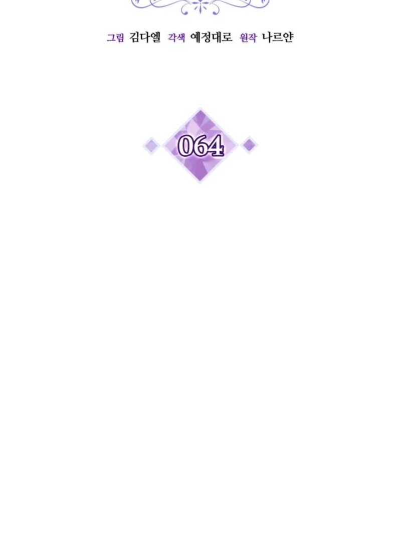 The Villain Family’s New Daughter-In-Law Chapter 64 391 006