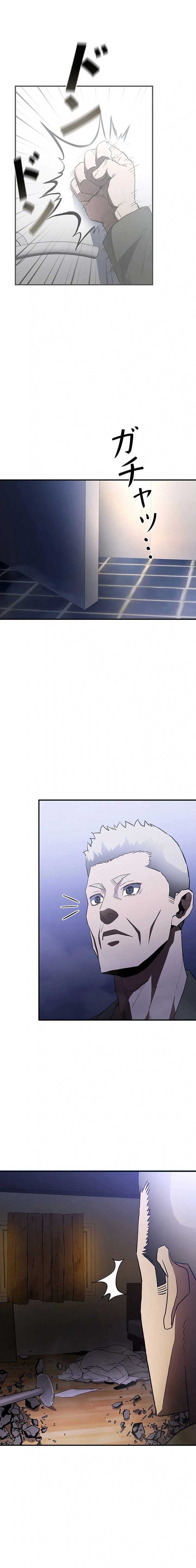 The Villain of the Octagon Chapter 18 79 14