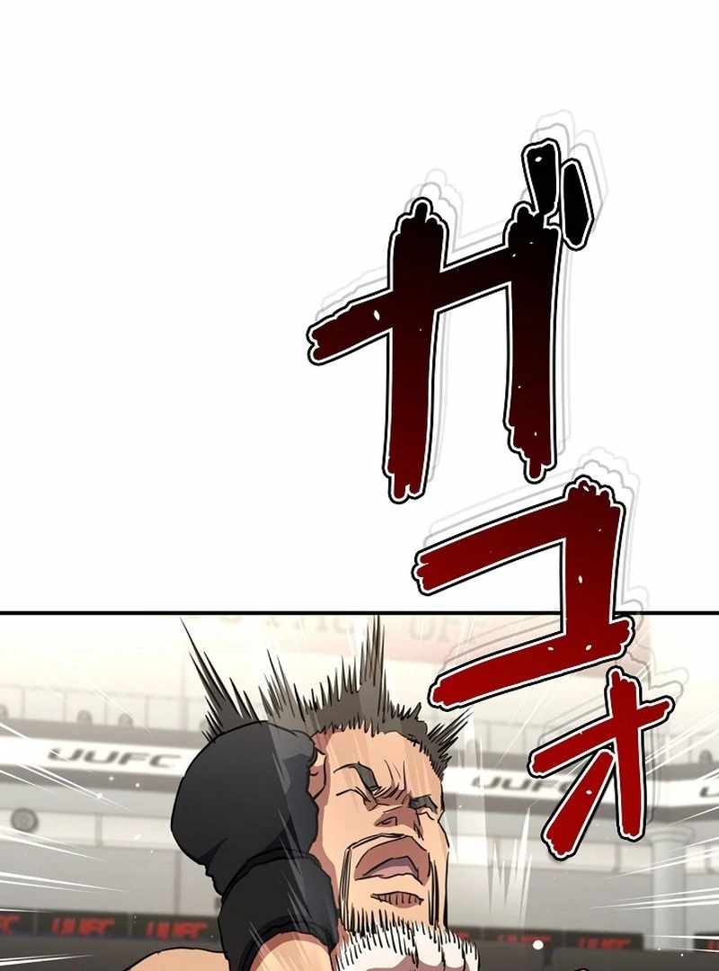 The Villain of the Octagon Chapter 68 526 116