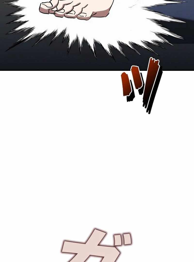 The Villain of the Octagon Chapter 68 422 12