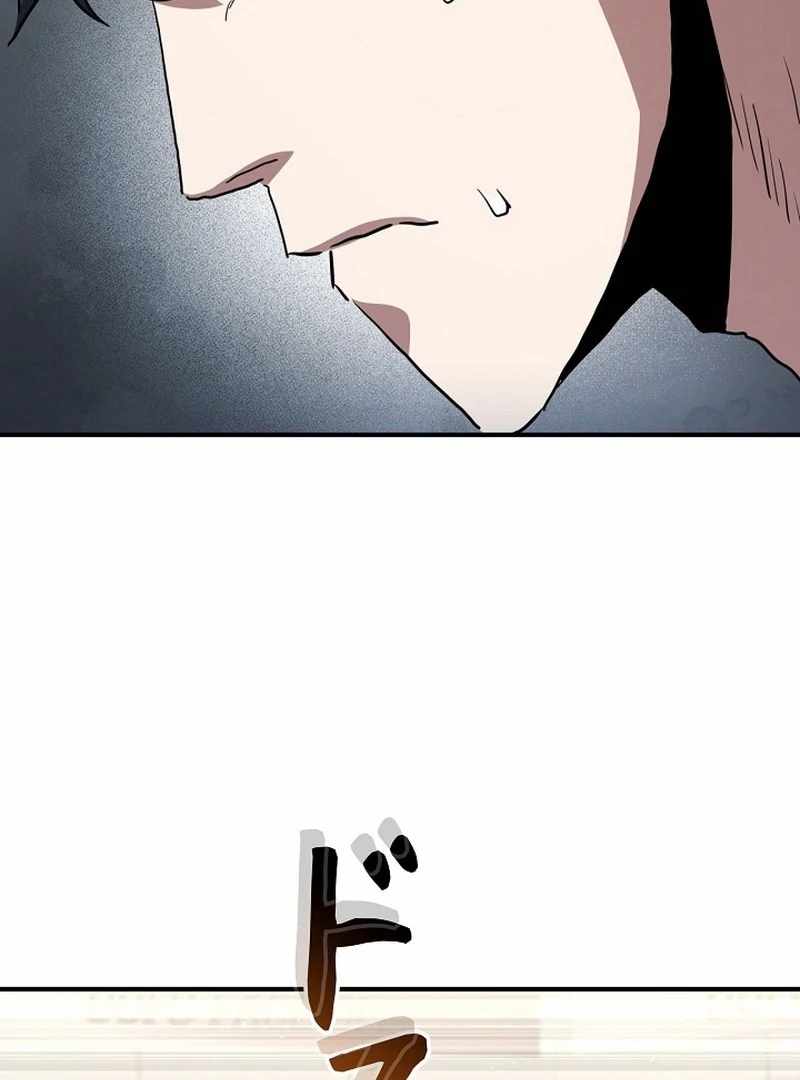 The Villain of the Octagon Chapter 68 532 122