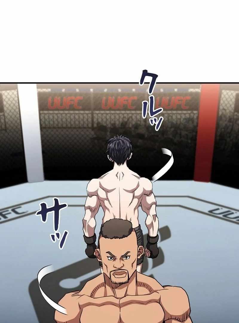 The Villain of the Octagon Chapter 68 412 2