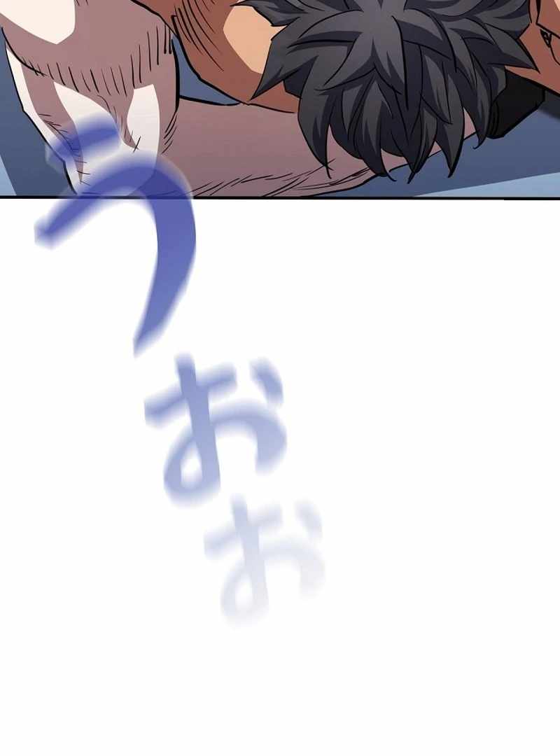 The Villain of the Octagon Chapter 68 433 23