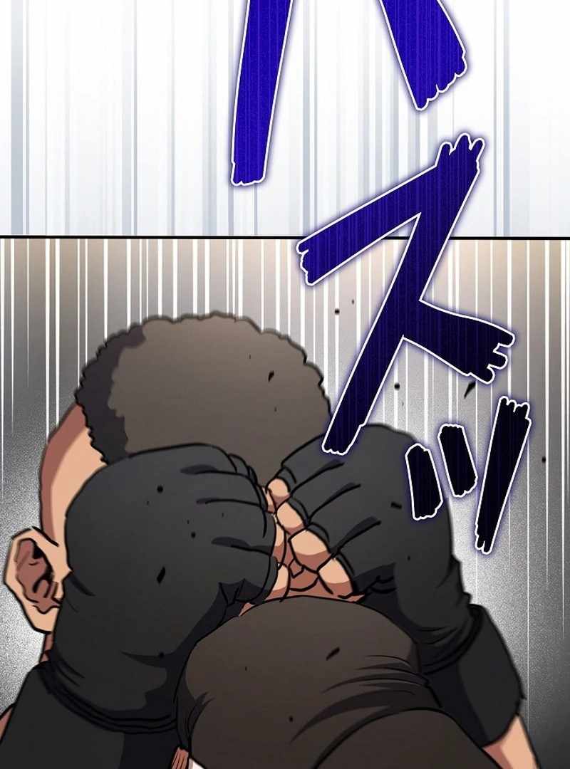 The Villain of the Octagon Chapter 68 439 29