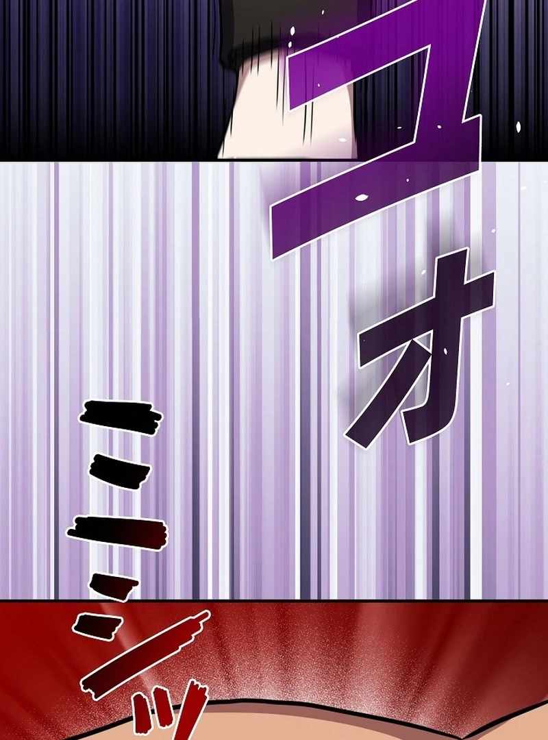 The Villain of the Octagon Chapter 68 447 37