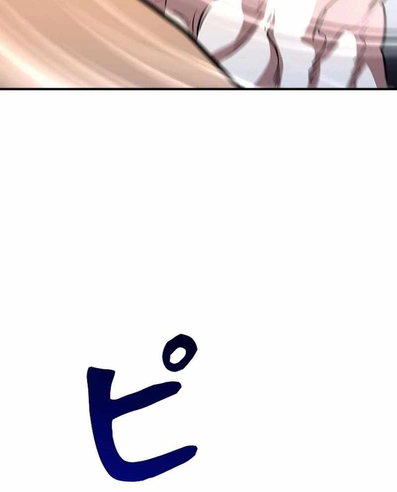 The Villain of the Octagon Chapter 68 455 45