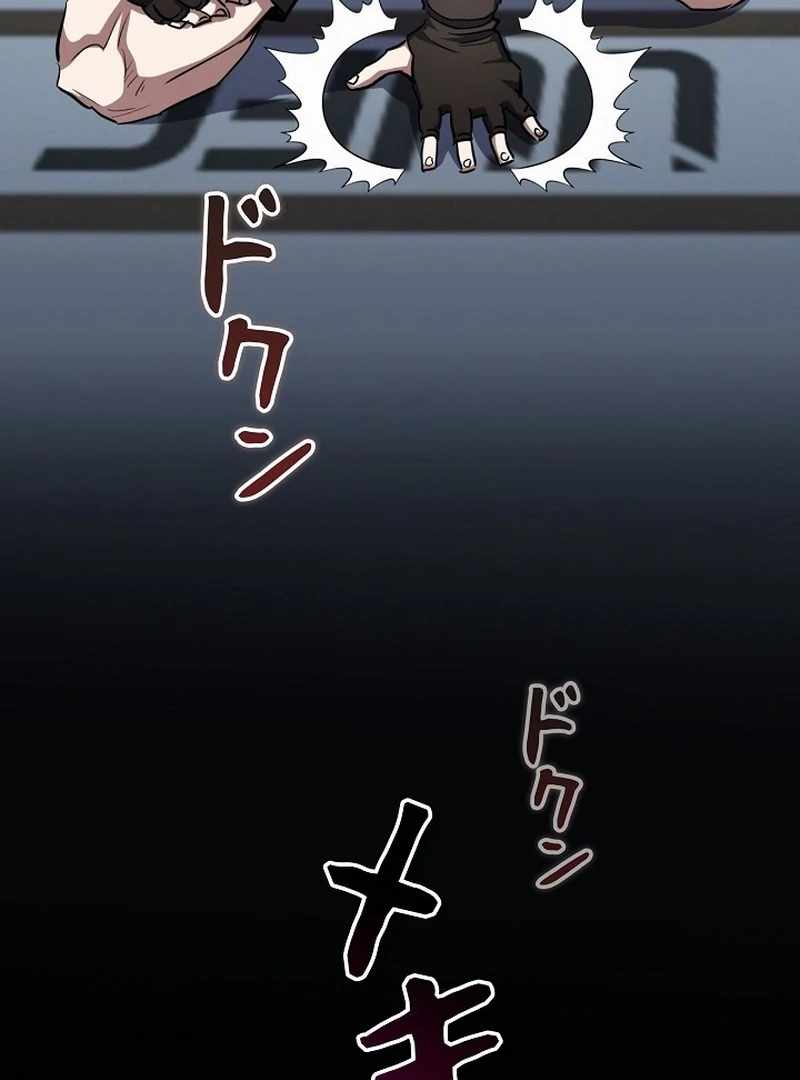 The Villain of the Octagon Chapter 68 415 5