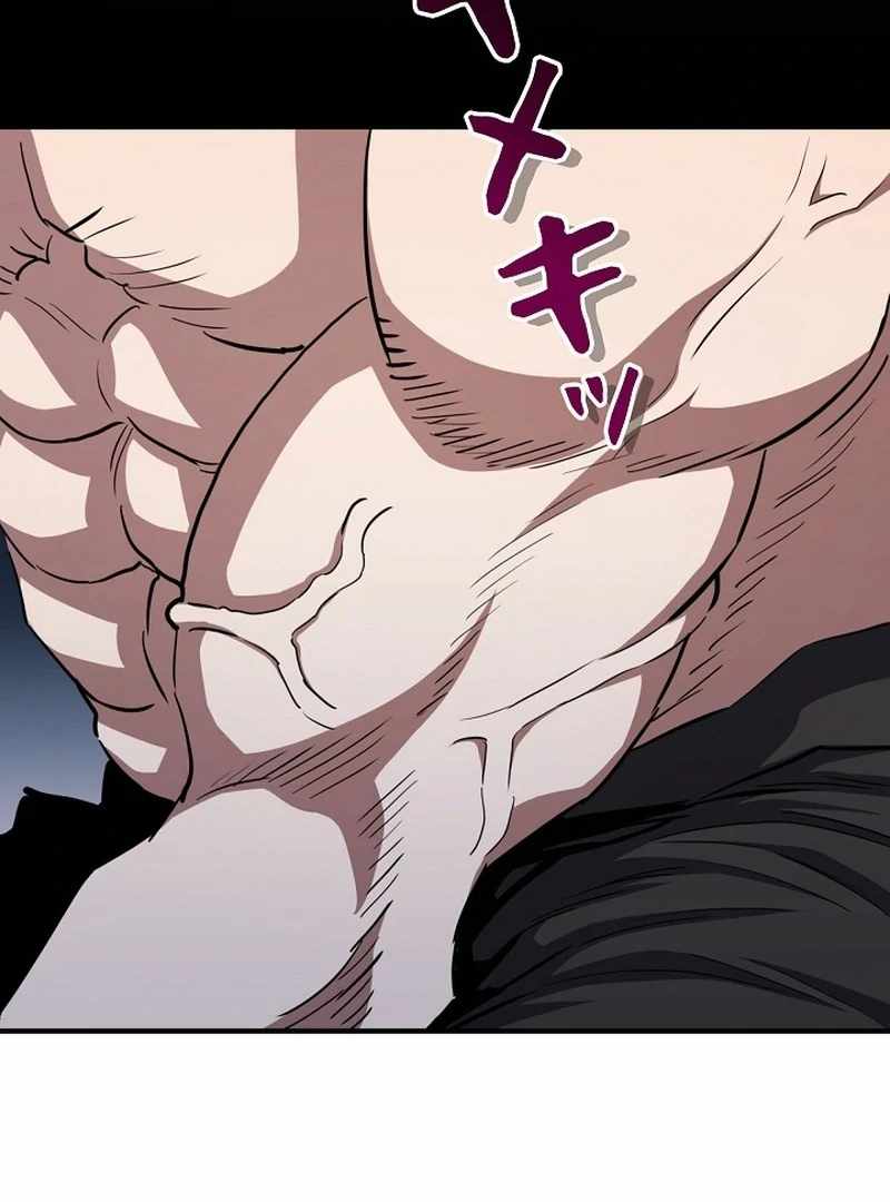 The Villain of the Octagon Chapter 68 416 6