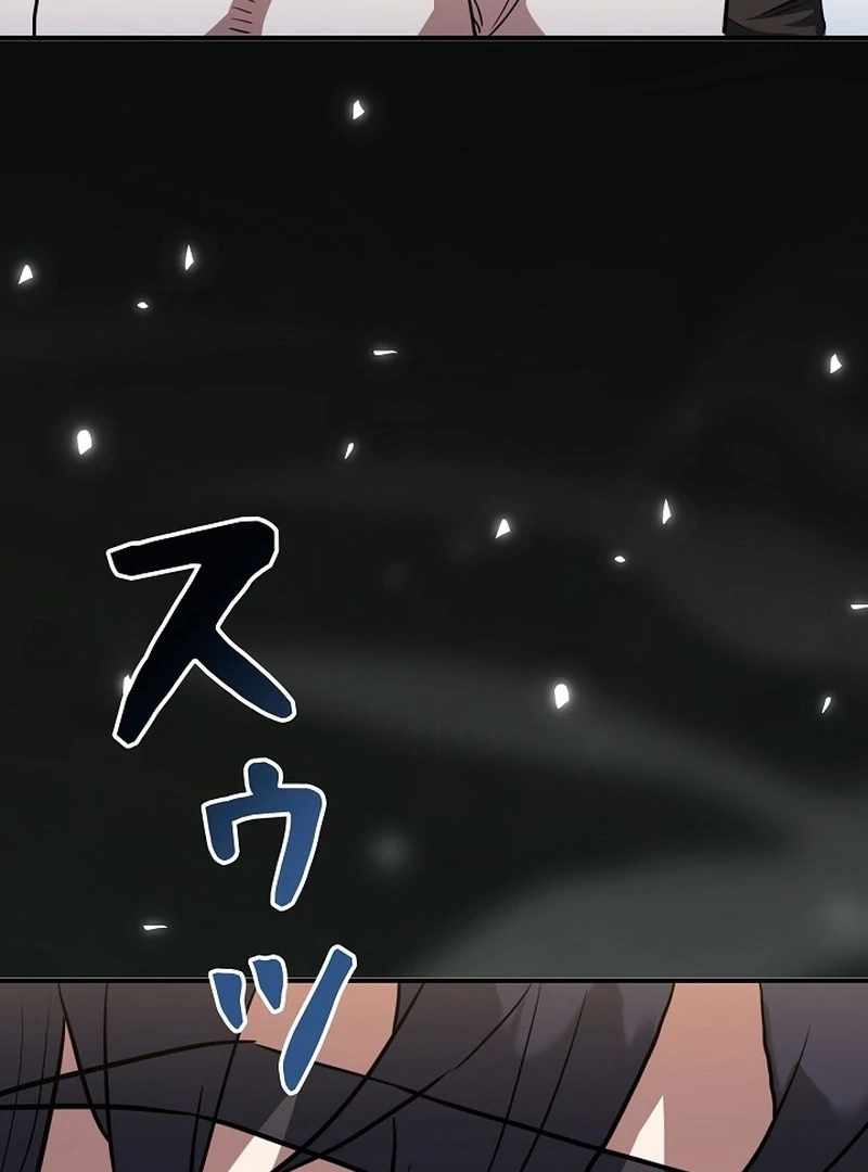 The Villain of the Octagon Chapter 68 480 70