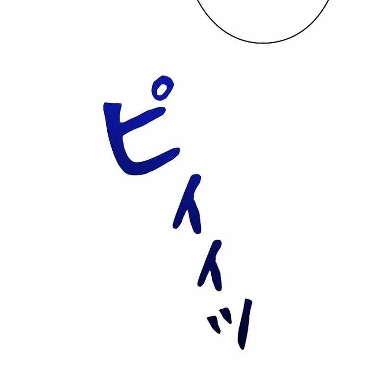 The Villain of the Octagon Chapter 68 490 80