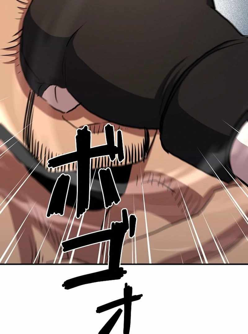 The Villain of the Octagon Chapter 68 499 89