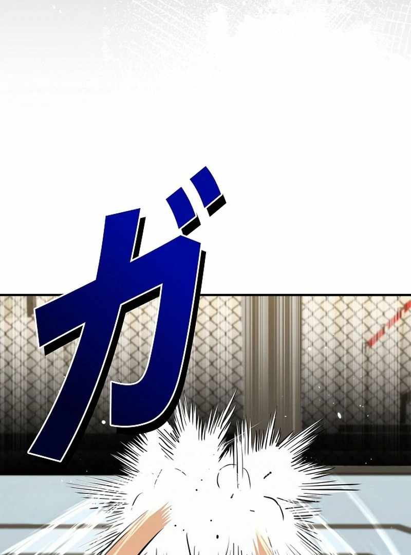 The Villain of the Octagon Chapter 68 502 92