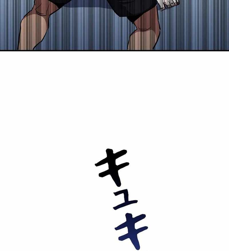 The Villain of the Octagon Chapter 68 503 93