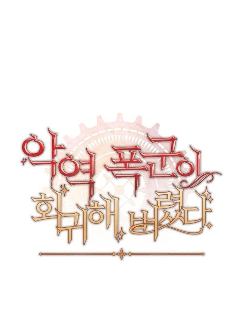 The villain tyrant has returned Chapter 56 467 073