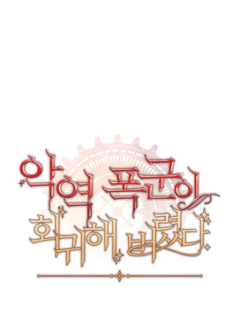 The villain tyrant has returned Chapter 57 524 109