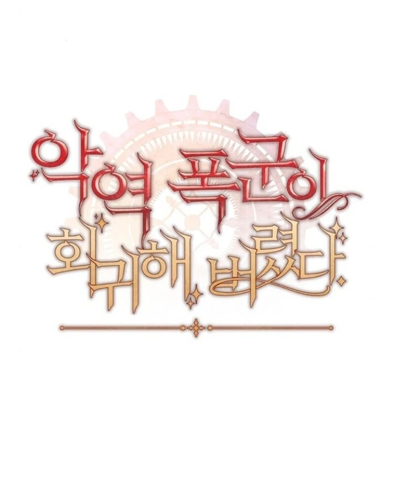 The villain tyrant has returned Chapter 59 482 031