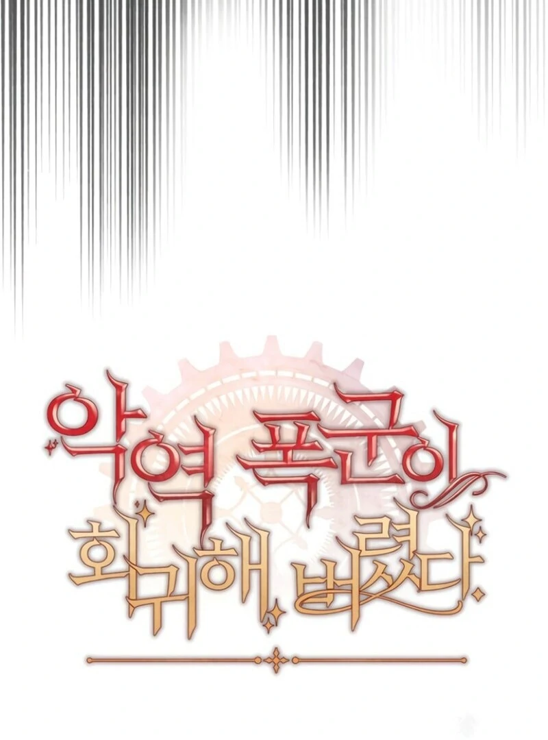 The villain tyrant has returned Chapter 62 405 044