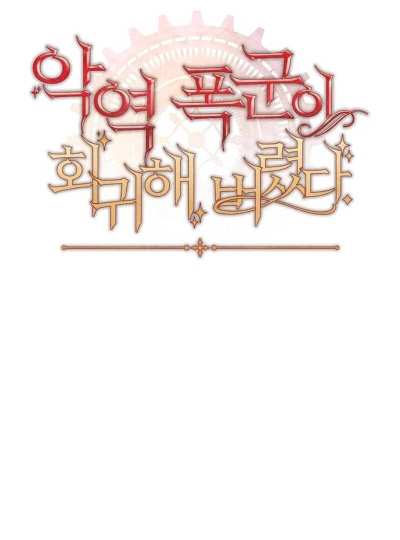 The villain tyrant has returned Chapter 65 461 058