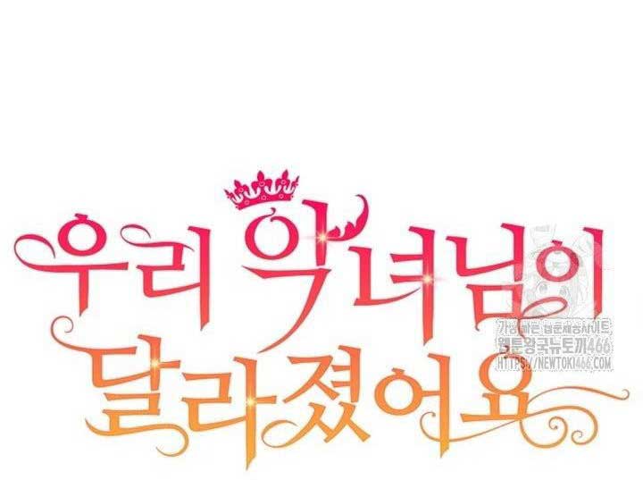 The Villainess Has Changed Chapter 29 270 21