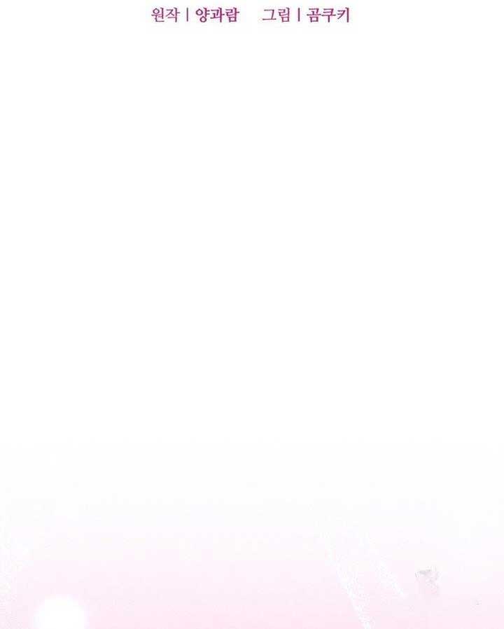 The Villainess Has Changed Chapter 29 271 22