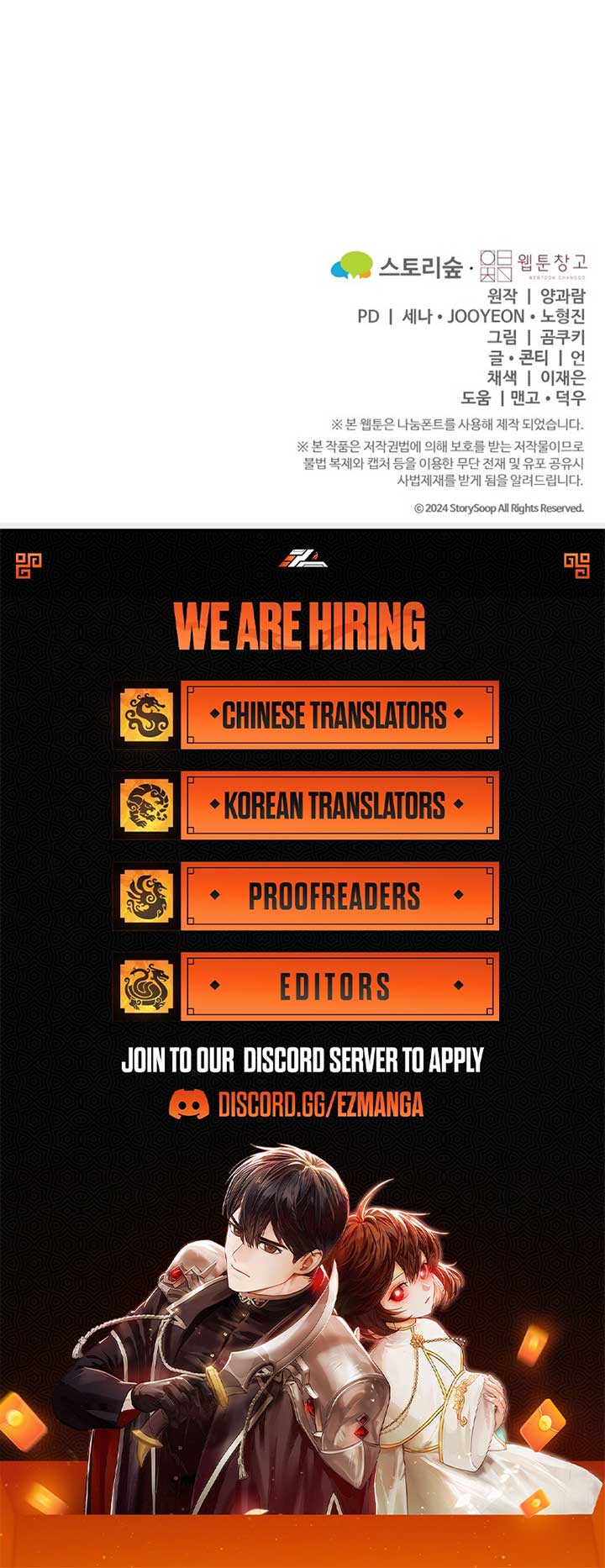 The Villainess Has Changed Chapter 48 47 10