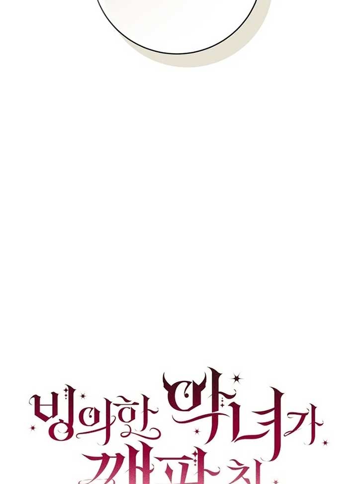 The Villainess I Possessed Is Raising Hell Chapter 20 476 031