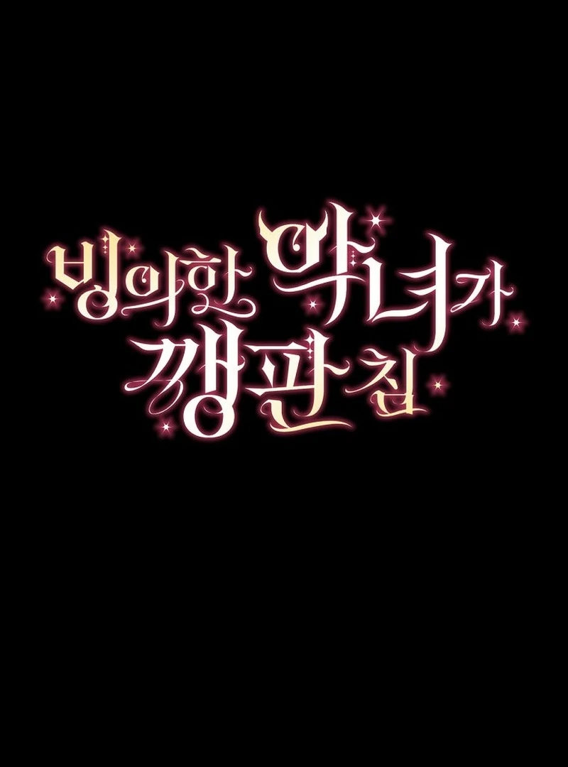 The Villainess I Possessed Is Raising Hell Chapter 22 453 014