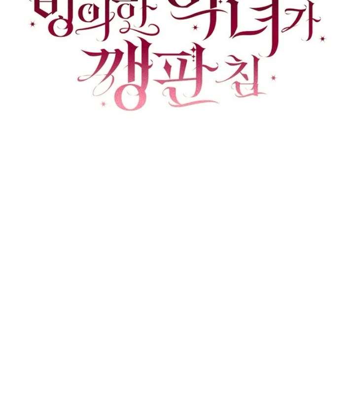 The Villainess I Possessed Is Raising Hell Chapter 27 473 064