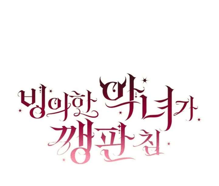 The Villainess I Possessed Is Raising Hell Chapter 31 384 020