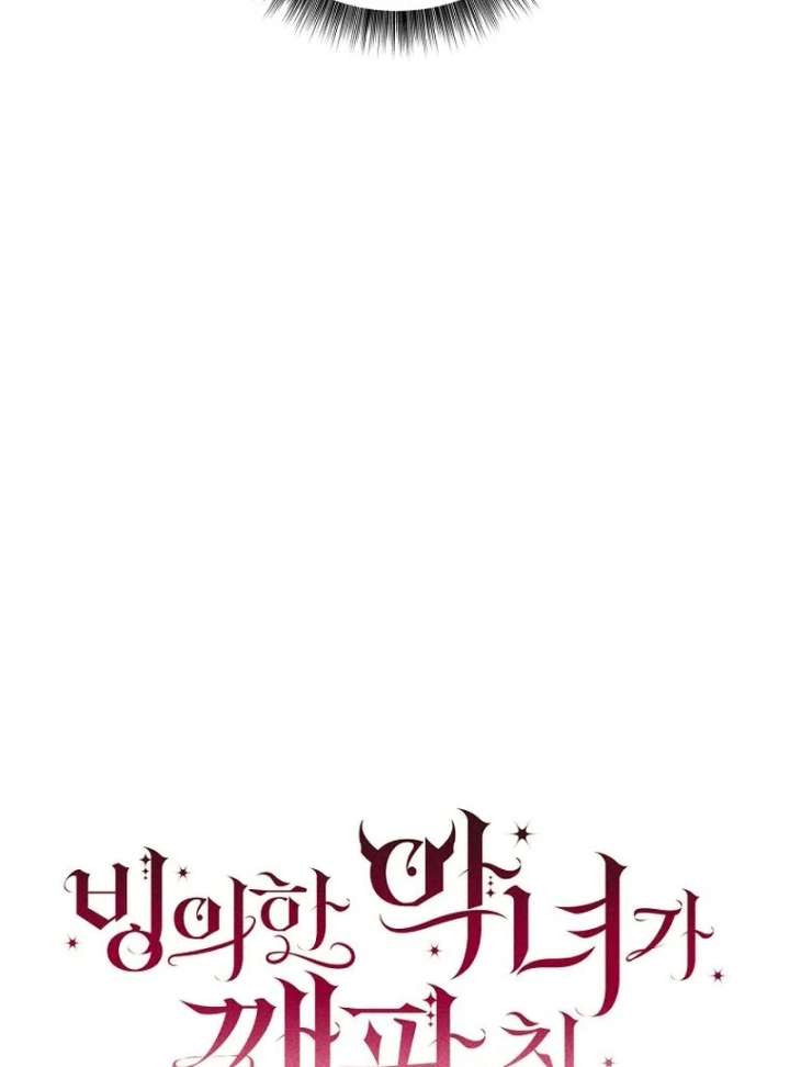 The Villainess I Possessed Is Raising Hell Chapter 35 426 029