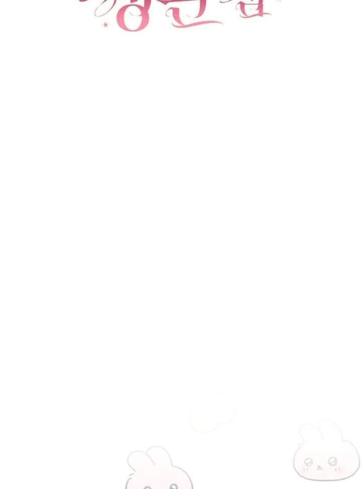 The Villainess I Possessed Is Raising Hell Chapter 35 427 030