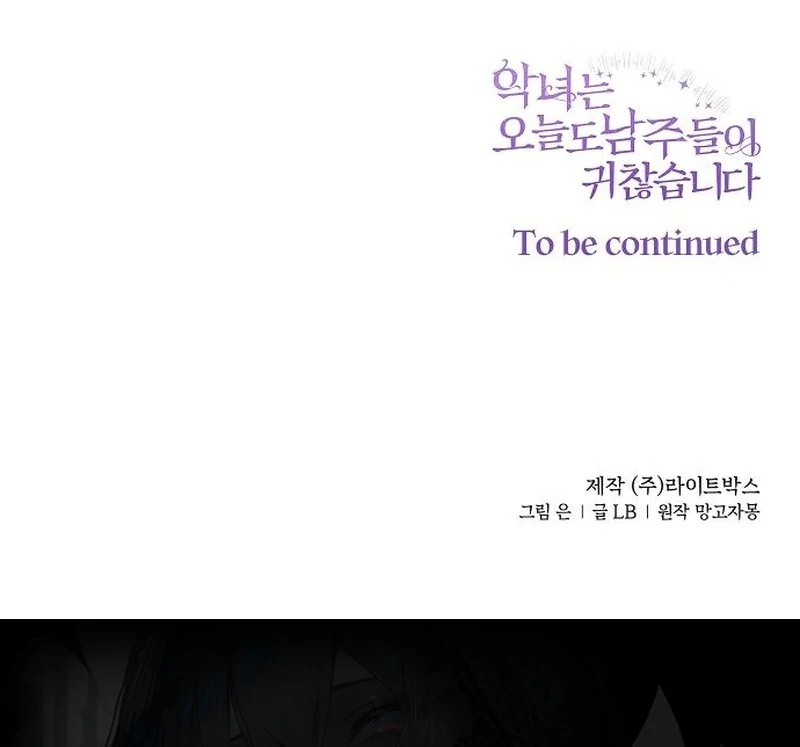 The Villainess is Bothered by the Male Leads Again Today Chapter 23 466 ch 23 114