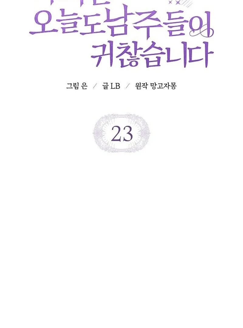 The Villainess is Bothered by the Male Leads Again Today Chapter 23 374 ch 23 22