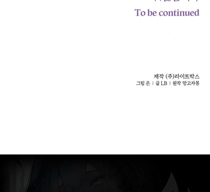 The Villainess is Bothered by the Male Leads Again Today Chapter 25 558 137