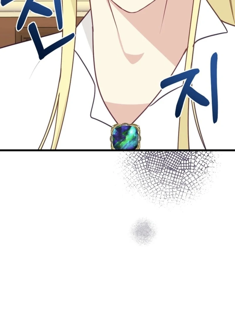 The Villainess is Busy Baking Bread! Chapter 12 525 104