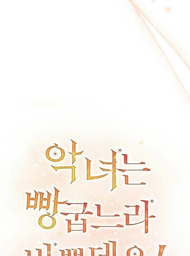 The Villainess is Busy Baking Bread! Chapter 13 425 043