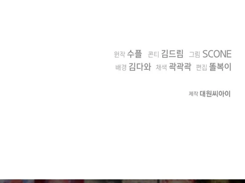 The Villainess is Busy Baking Bread! Chapter 15 542 133