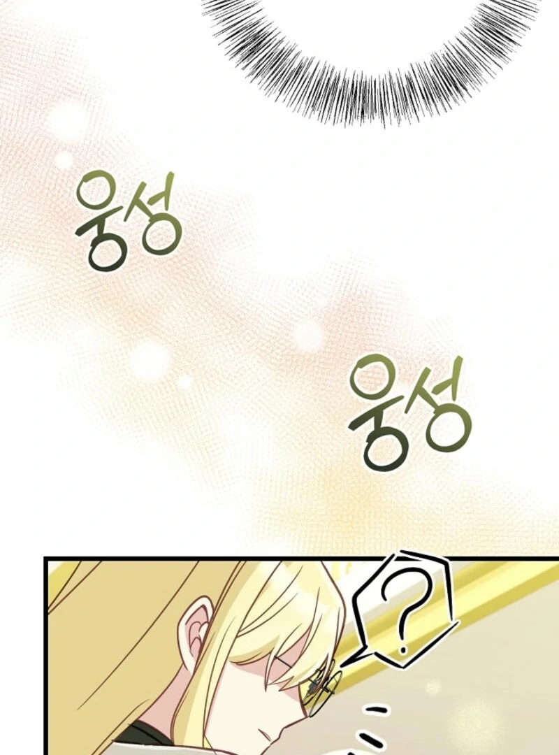 The Villainess is Busy Baking Bread! Chapter 18 499 099