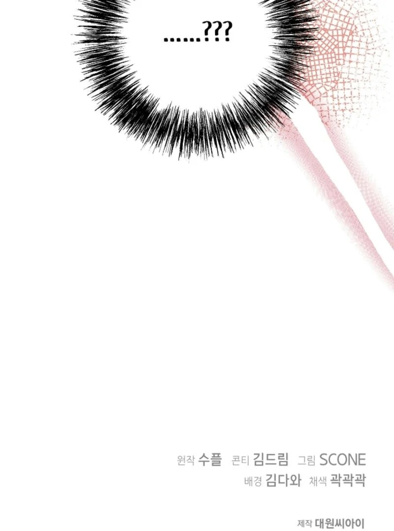 The Villainess is Busy Baking Bread! Chapter 21 525 128