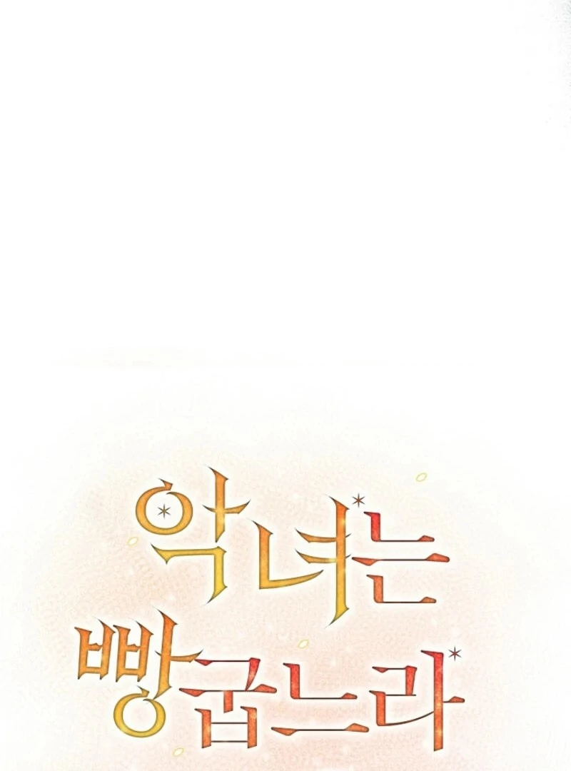 The Villainess is Busy Baking Bread! Chapter 22 398 016