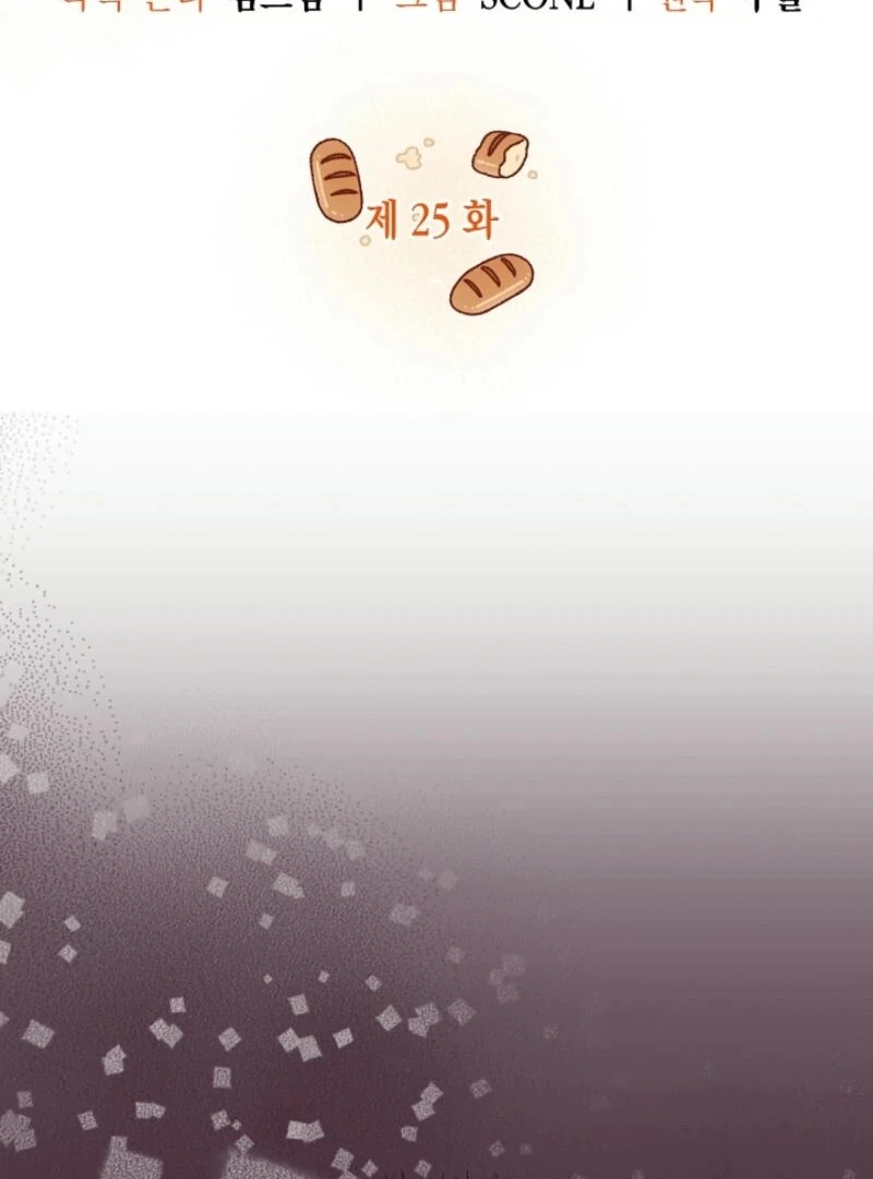 The Villainess is Busy Baking Bread! Chapter 25 444 035