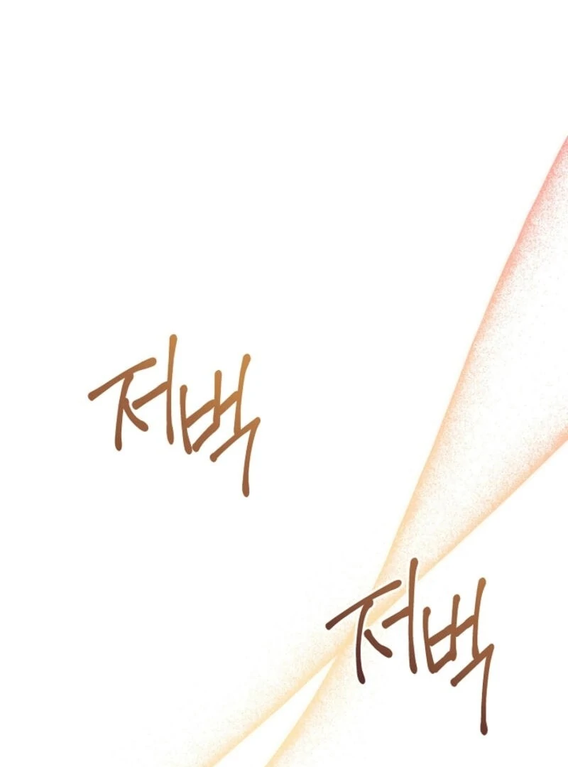 The Villainess is Busy Baking Bread! Chapter 25 533 124