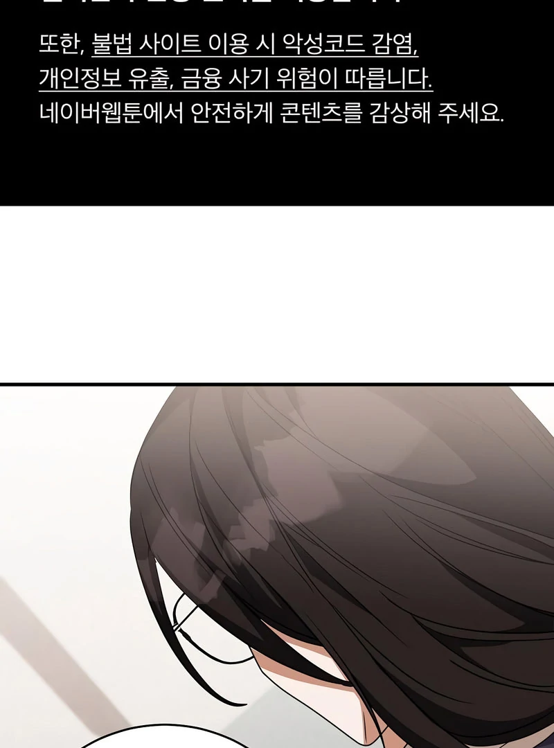 The Villainess is Done Trying Chapter 57 333 002