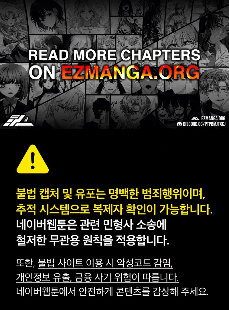 The Villainess is Done Trying Chapter 58 311 001