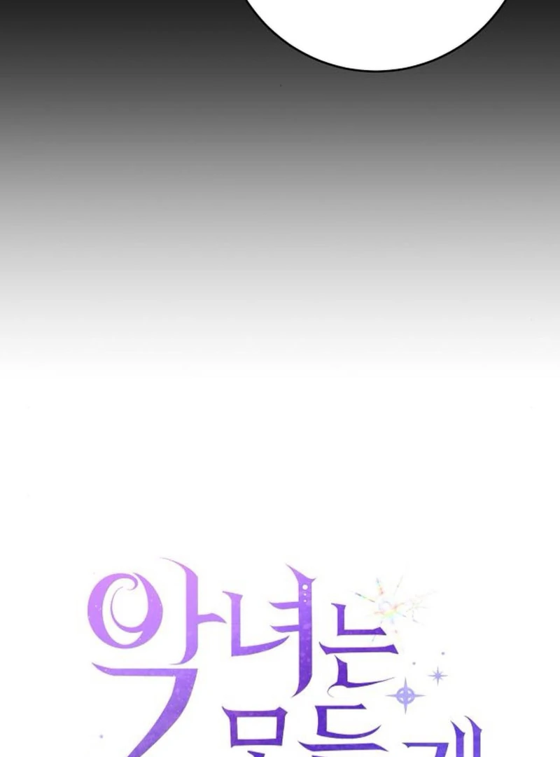 The Villainess is Done Trying Chapter 61 352 015