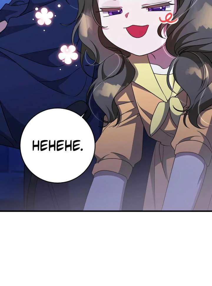 The Villainess is Done Trying Chapter 65 327 011