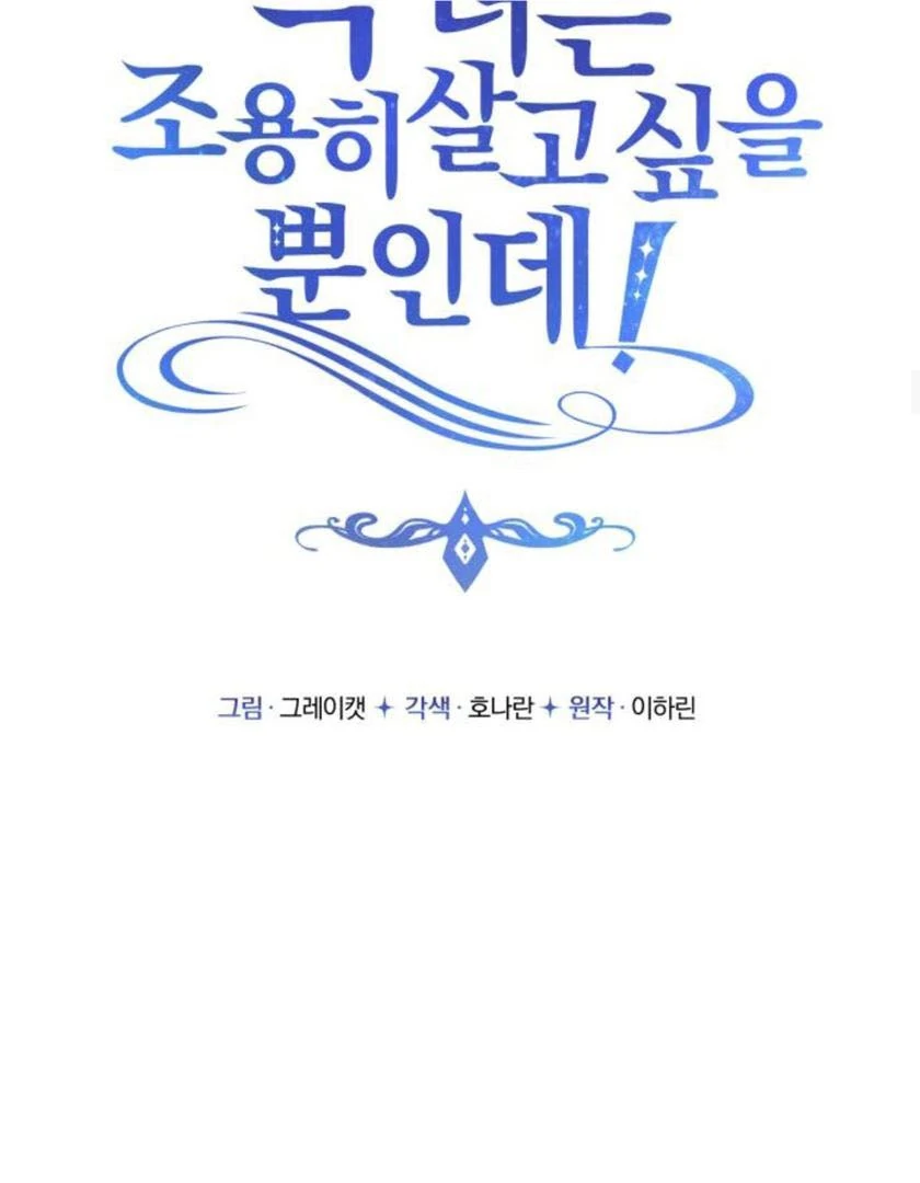 The Villainess Just Wants to Live in Peace! Chapter 56 415 012