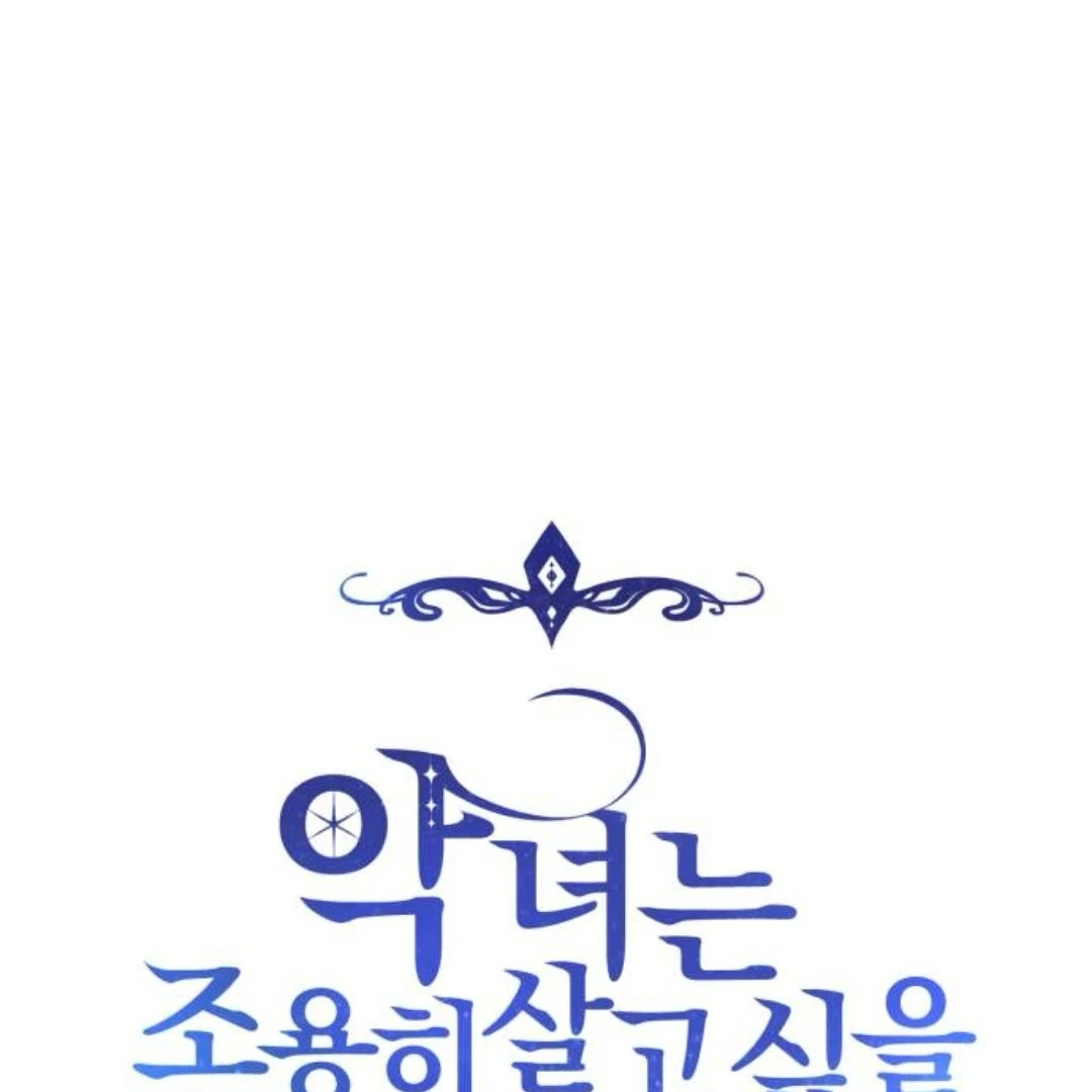 The Villainess Just Wants to Live in Peace! Chapter 57 553 027