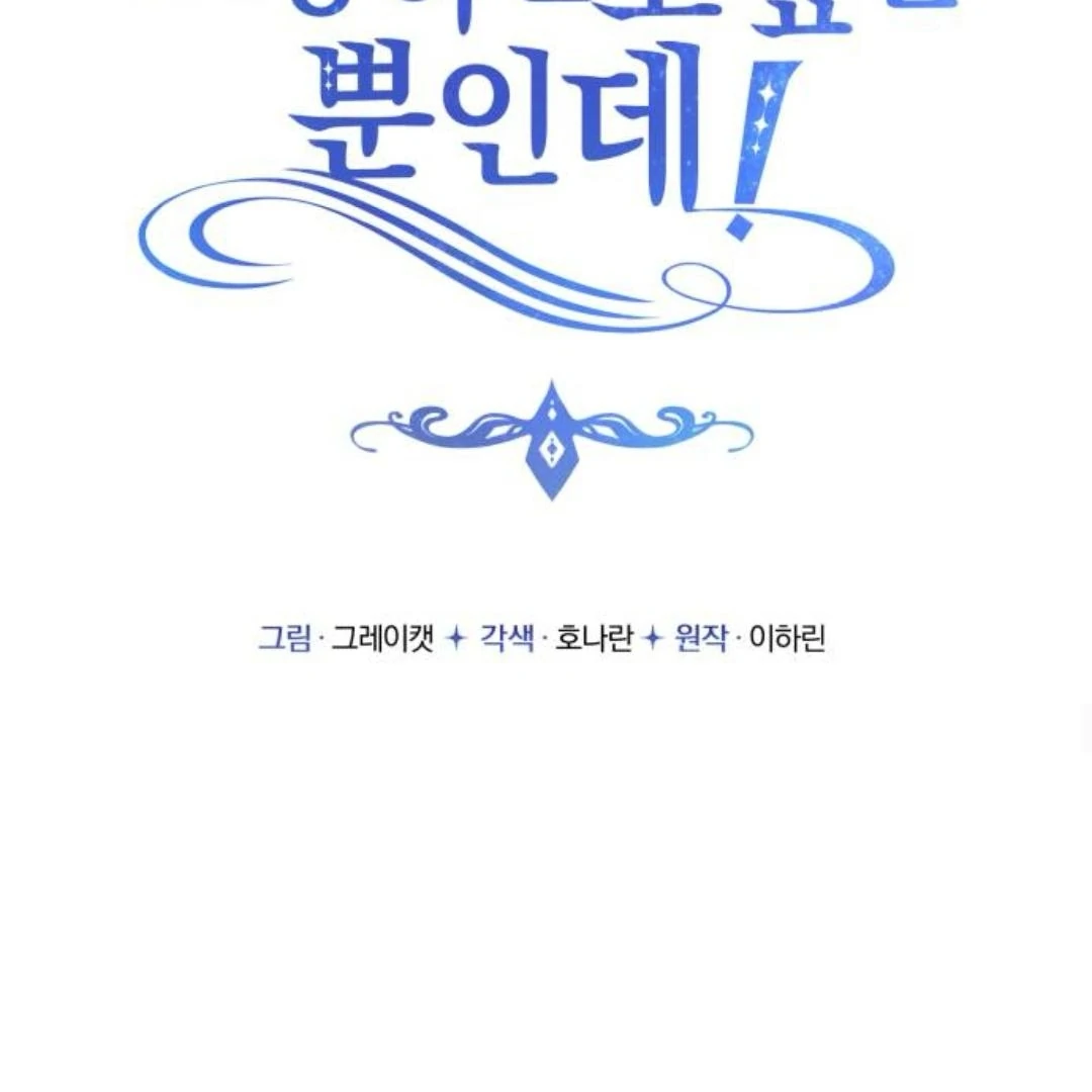 The Villainess Just Wants to Live in Peace! Chapter 57 554 028