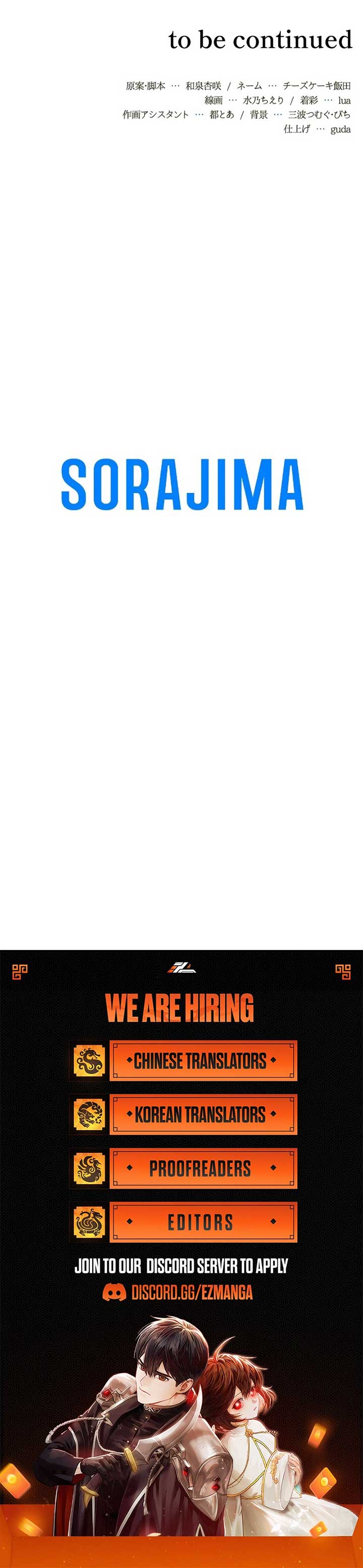 The Villainess Licks the Ice Prince Clean Chapter 2 55 12